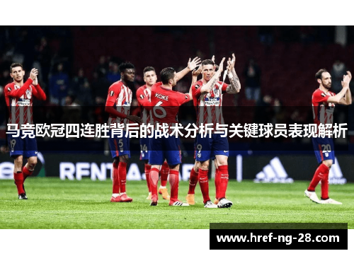 /uploads/images/20260525/ma-jing-ou-guan-si-lian-sheng-bei-hou-de-zhan-shu-fen-xi-yu-guan-jian-qiu-yuan-biao-xian-jie-xi.webp