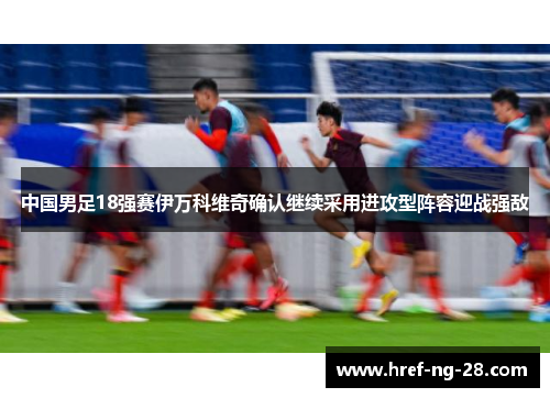 /uploads/images/20260604/zhong-guo-nan-zu-18-qiang-sai-yi-wan-ke-wei-qi-que-ren-ji-xu-cai-yong-jin-gong-xing-zhen-rong-ying-zhan-qiang-di.webp