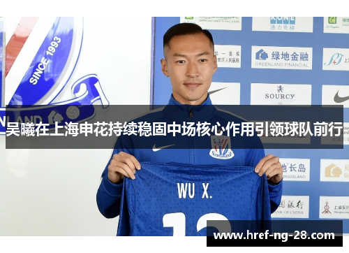 /uploads/images/20260608/wu-xi-zai-shang-hai-shen-hua-chi-xu-wen-gu-zhong-chang-he-xin-zuo-yong-yin-ling-qiu-dui-qian-xing.webp