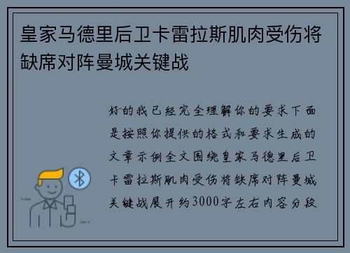 /uploads/images/20260618/huang-jia-ma-de-li-hou-wei-ka-lei-la-si-ji-rou-shou-shang-jiang-que-xi-dui-zhen-man-cheng-guan-jian-zhan.webp