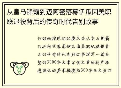 /uploads/images/20260701/cong-huang-ma-feng-ba-dao-mai-a-mi-luo-mu-yi-gua-yin-mei-zhi-lian-tui-yi-bei-hou-de-chuan-qi-shi-dai-gao-bie-gu-shi.webp