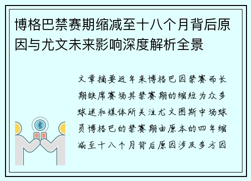/uploads/images/20260705/bo-ge-ba-jin-sai-qi-suo-jian-zhi-shi-ba-ge-yue-bei-hou-yuan-yin-yu-you-wen-wei-lai-ying-xiang-shen-du-jie-xi-quan-jing.webp