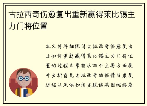/uploads/images/20260705/gu-la-xi-qi-shang-yu-fu-chu-chong-xin-ying-de-lai-bi-xi-zhu-li-men-jiang-wei-zhi.webp