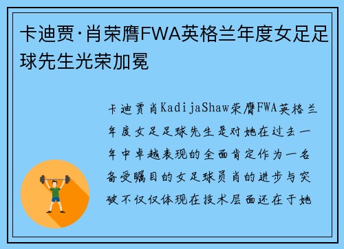/uploads/images/20260705/ka-di-jia-xiao-rong-ying-fwa-ying-ge-lan-nian-du-nyu-zu-zu-qiu-xian-sheng-guang-rong-jia-mian.webp