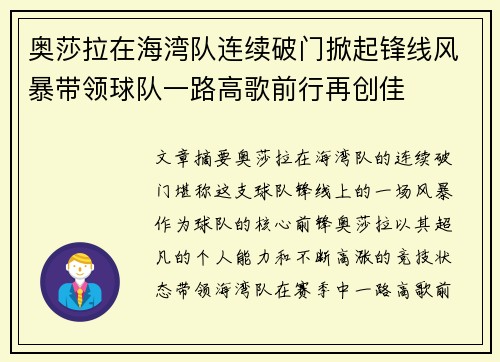 /uploads/images/20260708/ao-sha-la-zai-hai-wan-dui-lian-xu-po-men-xian-qi-feng-xian-feng-bao-dai-ling-qiu-dui-yi-lu-gao-ge-qian-xing-zai-chuang-jia.webp