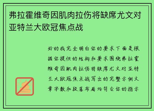 /uploads/images/20260711/fu-la-huo-wei-qi-yin-ji-rou-la-shang-jiang-que-xi-you-wen-dui-ya-te-lan-da-ou-guan-jiao-dian-zhan.webp