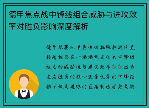 /uploads/images/20260712/de-jia-jiao-dian-zhan-zhong-feng-xian-zu-he-wei-xie-yu-jin-gong-xiao-lyu-dui-sheng-fu-ying-xiang-shen-du-jie-xi.webp