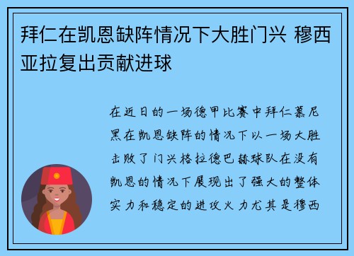 /uploads/images/20260713/bai-ren-zai-kai-en-que-zhen-qing-kuang-xia-da-sheng-men-xing-mu-xi-ya-la-fu-chu-gong-xian-jin-qiu.webp