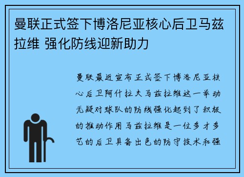 /uploads/images/20260715/man-lian-zheng-shi-qian-xia-bo-luo-ni-ya-he-xin-hou-wei-ma-zi-la-wei-qiang-hua-fang-xian-ying-xin-zhu-li.webp