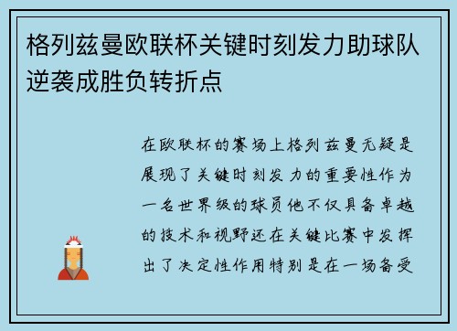 /uploads/images/20260716/ge-lie-zi-man-ou-lian-bei-guan-jian-shi-ke-fa-li-zhu-qiu-dui-ni-xi-cheng-sheng-fu-zhuan-zhe-dian.webp