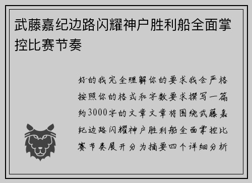 /uploads/images/20260718/wu-teng-jia-ji-bian-lu-shan-yao-shen-hu-sheng-li-chuan-quan-mian-zhang-kong-bi-sai-jie-zou.webp