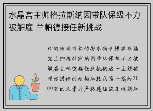 /uploads/images/20260719/shui-jing-gong-zhu-shuai-ge-la-si-na-yin-dai-dui-bao-ji-bu-li-bei-jie-gu-lan-pa-de-jie-ren-xin-tiao-zhan.webp