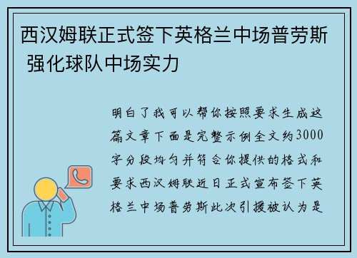 /uploads/images/20260730/xi-han-mu-lian-zheng-shi-qian-xia-ying-ge-lan-zhong-chang-pu-lao-si-qiang-hua-qiu-dui-zhong-chang-shi-li.webp