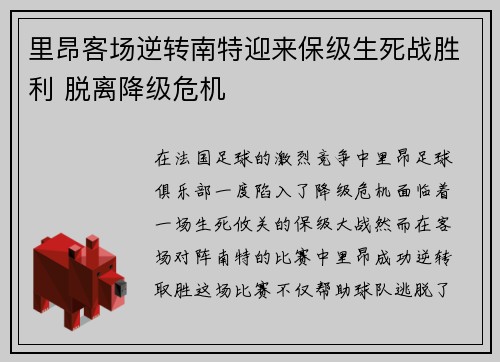 /uploads/images/20260731/li-ang-ke-chang-ni-zhuan-nan-te-ying-lai-bao-ji-sheng-si-zhan-sheng-li-tuo-li-jiang-ji-wei-ji.webp