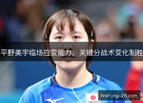 /uploads/images/20261016/ping-ye-mei-yu-lin-chang-ying-bian-neng-li-guan-jian-fen-zhan-shu-bian-hua-zhi-sheng.webp